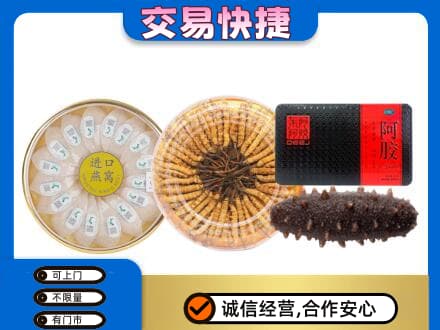 白山回收礼品