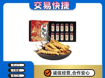 白山回收冬虫夏草