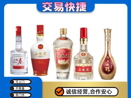 白山名酒回收五粮液系列.jpg