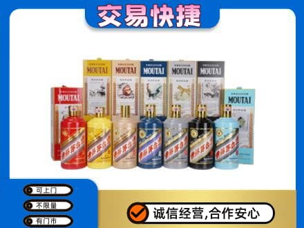 白山茅台回收生肖茅台.jpg